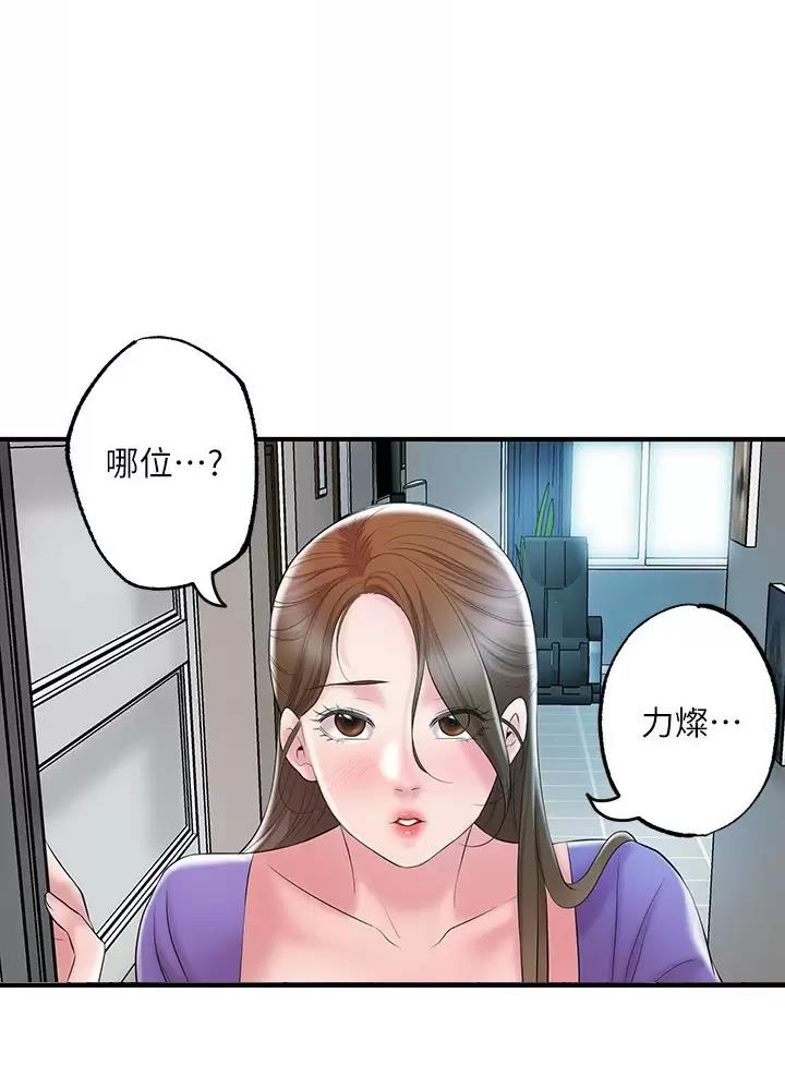 疫情期间的家教生活免费完整版漫画,第95话2图