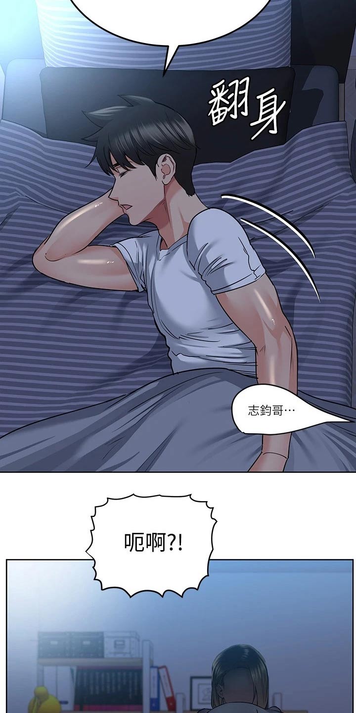 要对妈妈保密唷！漫画漫画,第37章：害怕3图