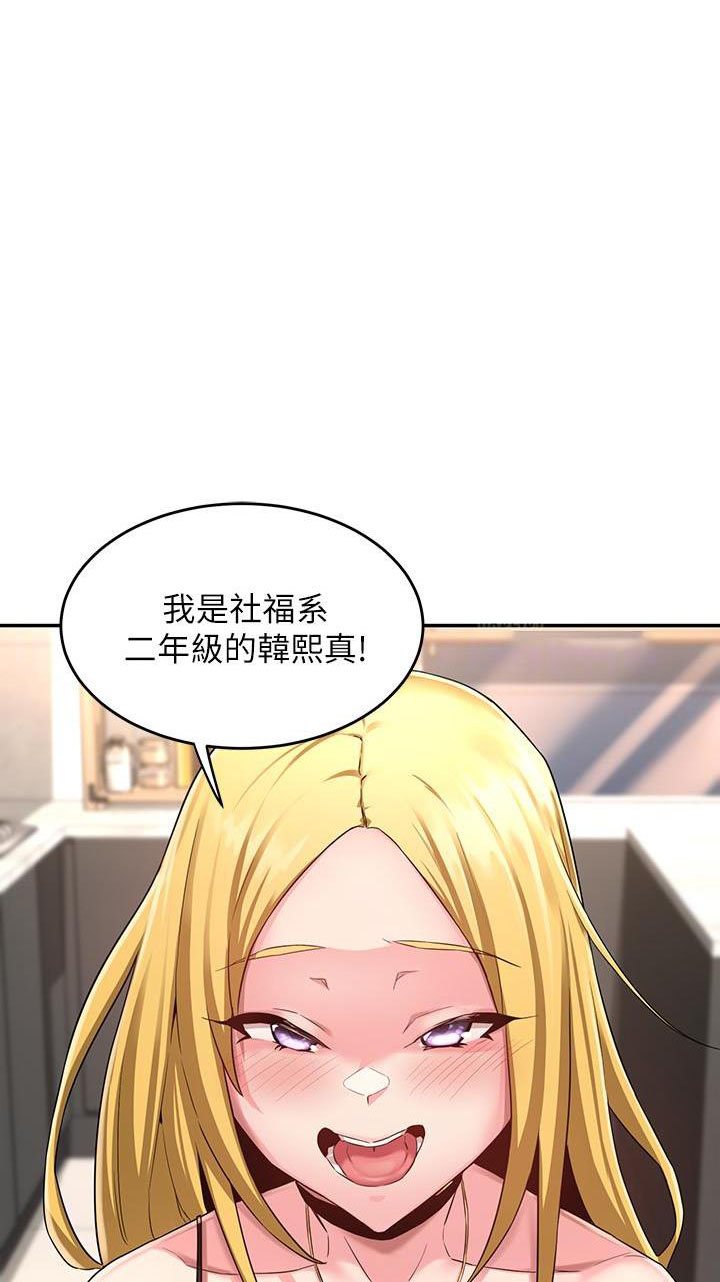 真正的浪漫漫画漫画,第57章：你是认真的吗？6图