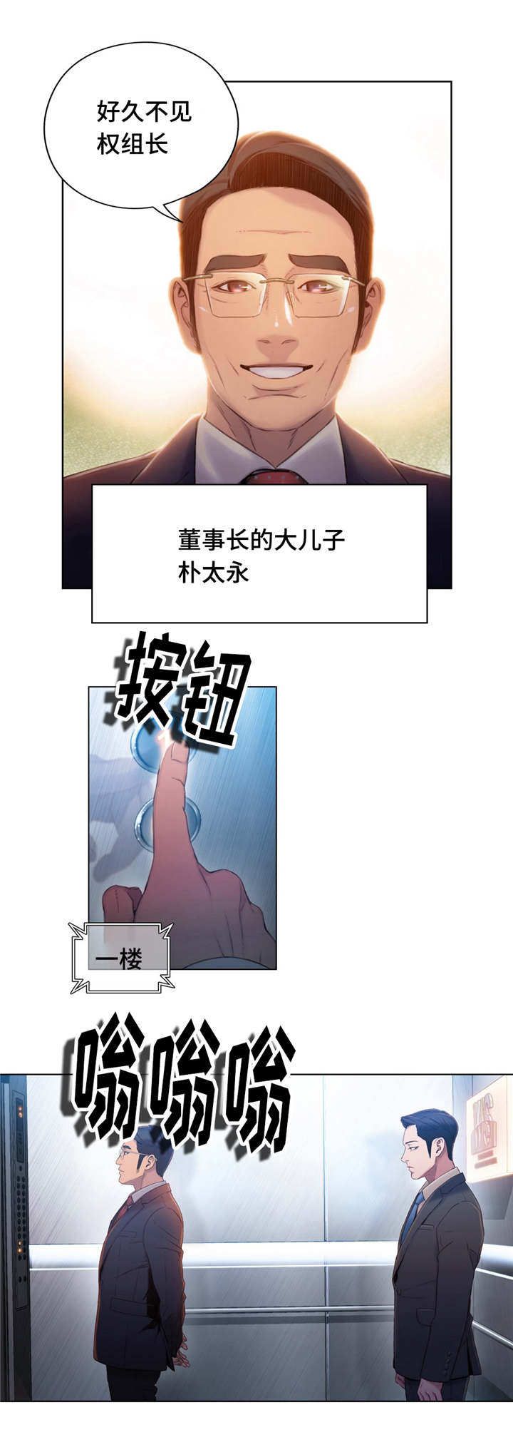 争宠精灵使漫画漫画,第51章：混乱的家庭4图