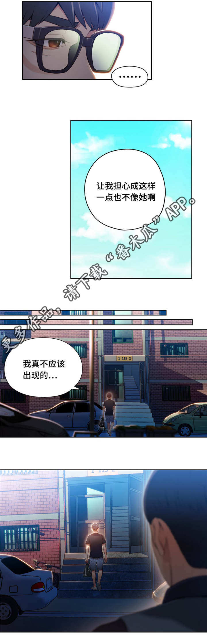争宠漫画全集漫画,第58章：失忆4图