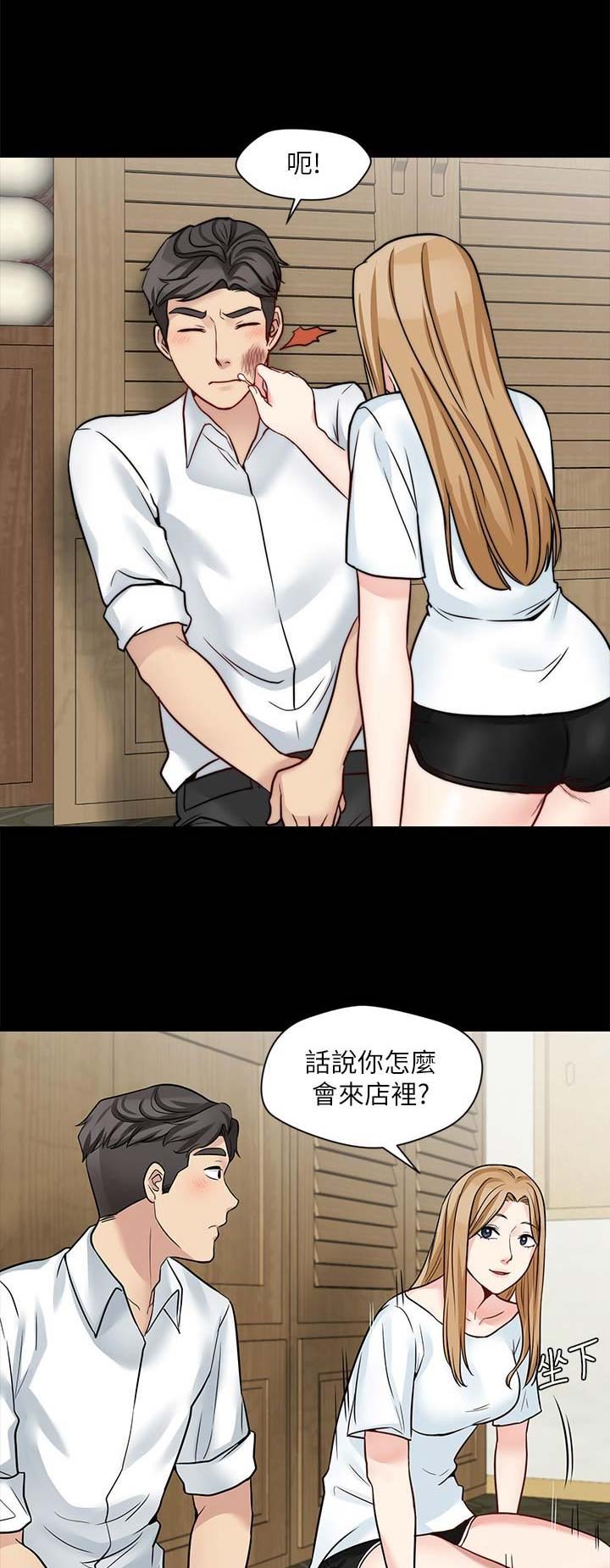 大嫂的裙子漫画漫画,第43话2图