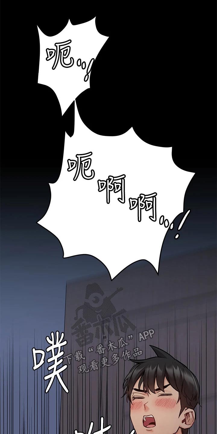 上司动漫推荐漫画,第14章：参观酒吧2图