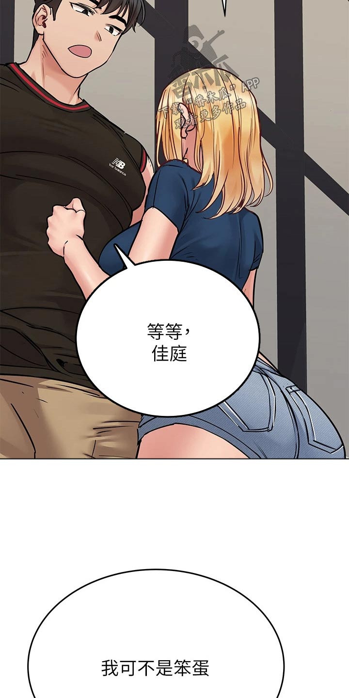 要对妈妈保密唷！漫画漫画,第111章：运动3图