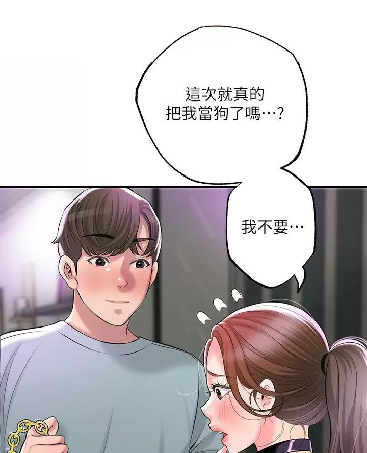 疫情期间大学生家教漫画,第88话2图