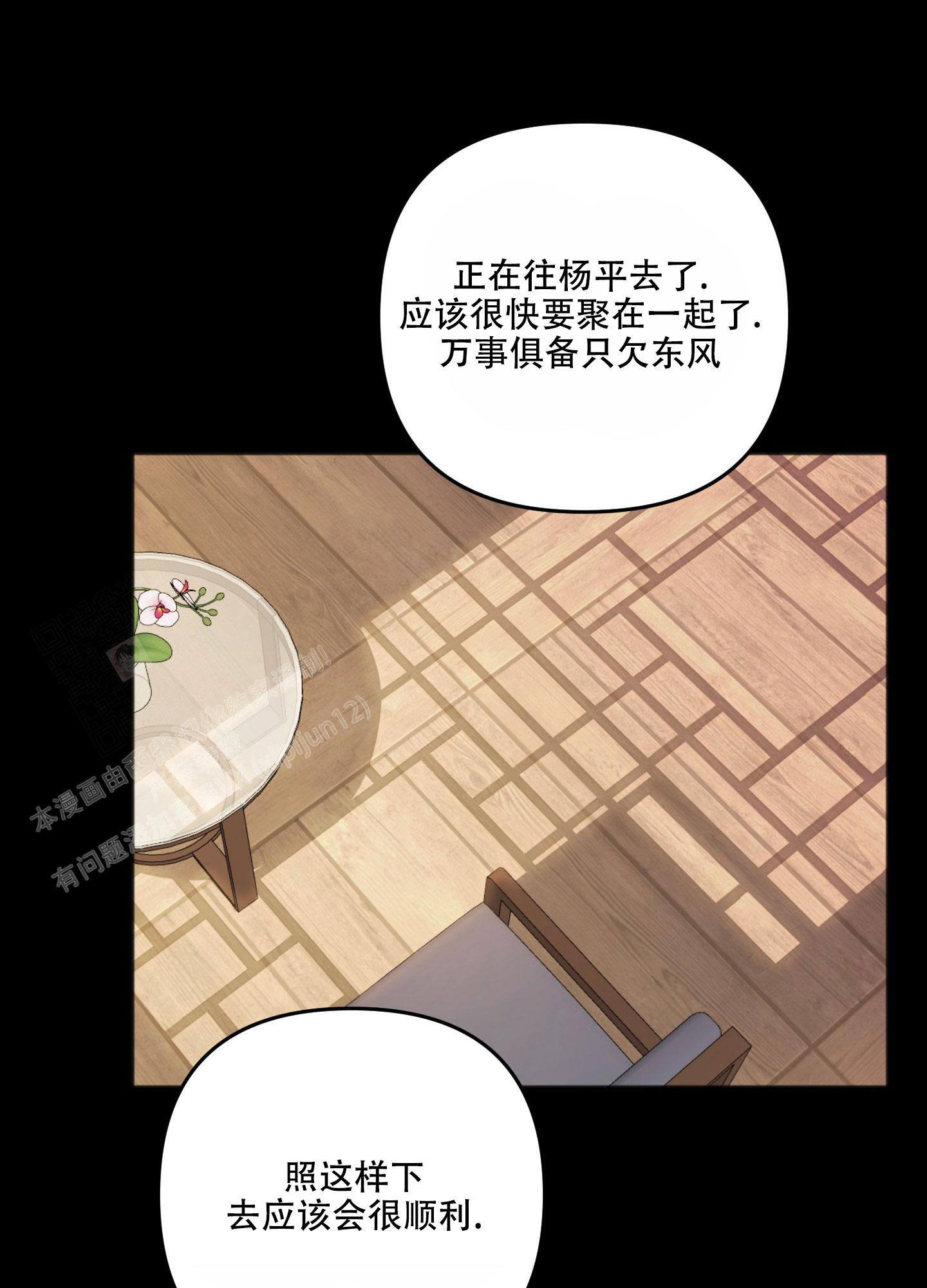 帅哥大危机漫画漫画,第77章：回想2图