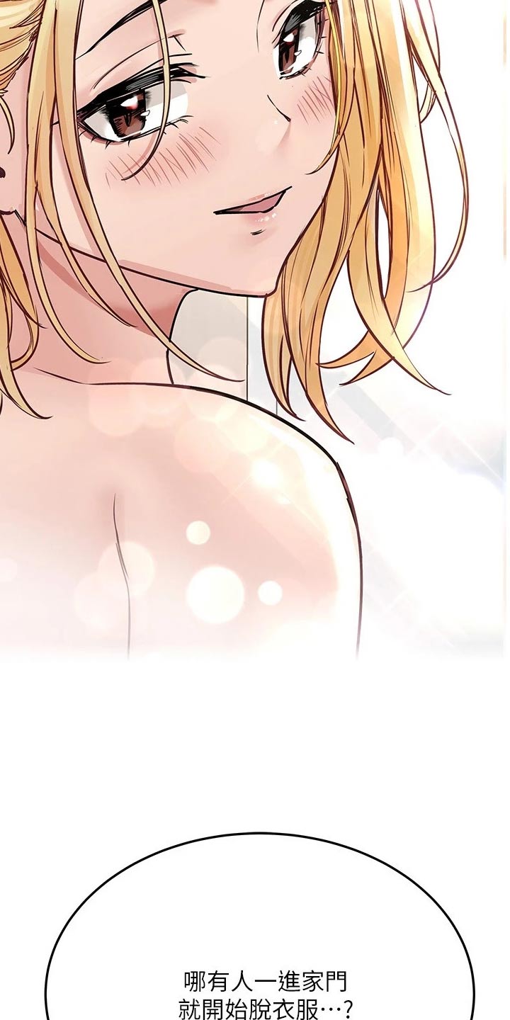 要对妈妈保密唷！漫画漫画,第61章：妈妈回来2图