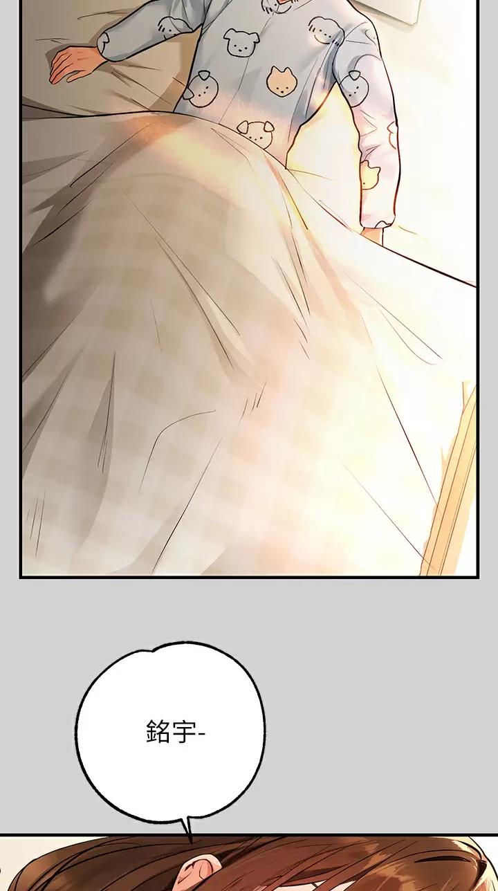 富家女姐姐漫画漫画,第129话3图