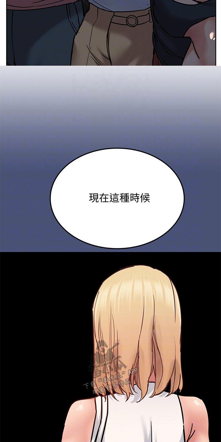 要对妈妈保密唷！漫画漫画,第42章：想跑5图