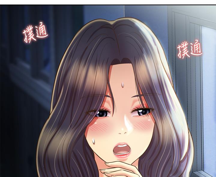 姊妹丼饭(完结)漫画漫画,第75话8图