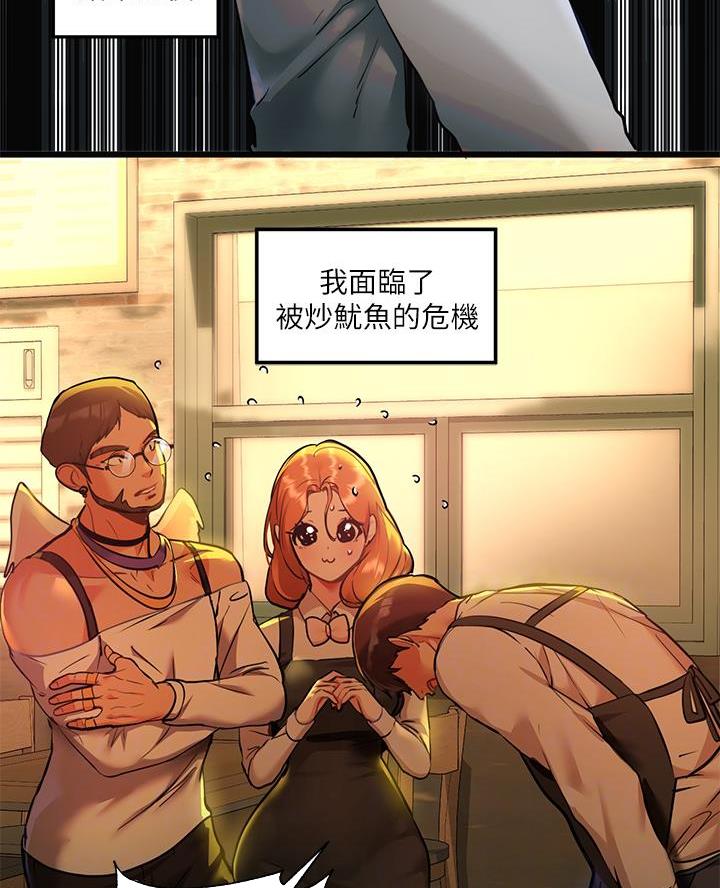 富家女姐姐漫画漫画,第81话4图