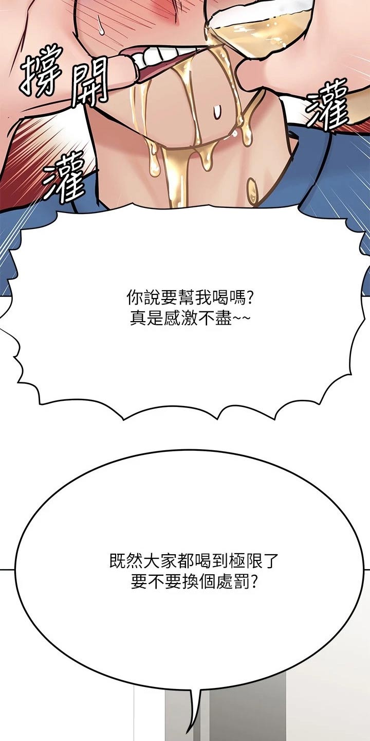 职场上司的漫画漫画,第74章：老本行4图