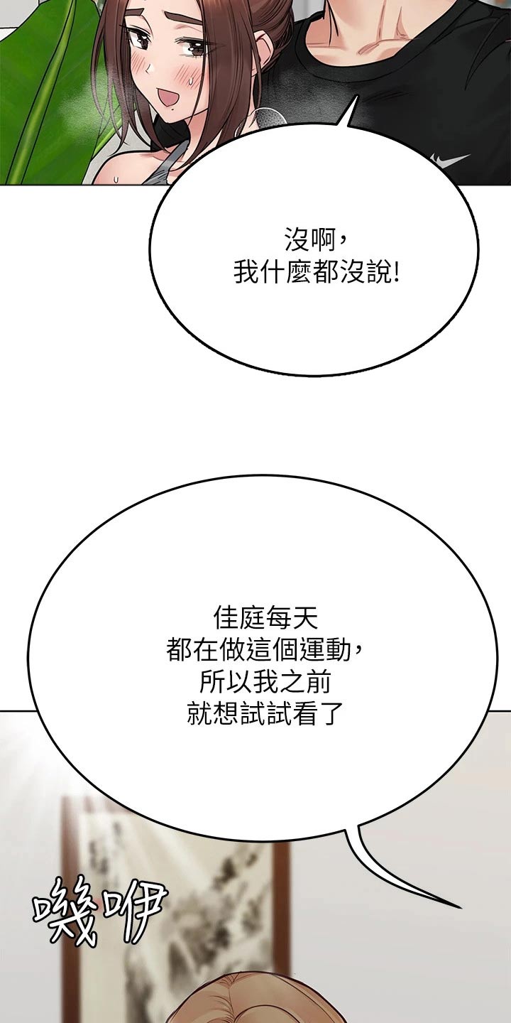 要对妈妈保密唷！漫画漫画,第112章：不会吧2图