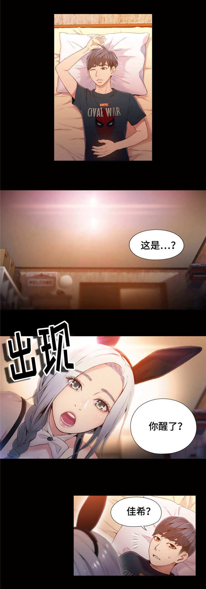 争宠精灵使漫画漫画,第62章：两个选择4图