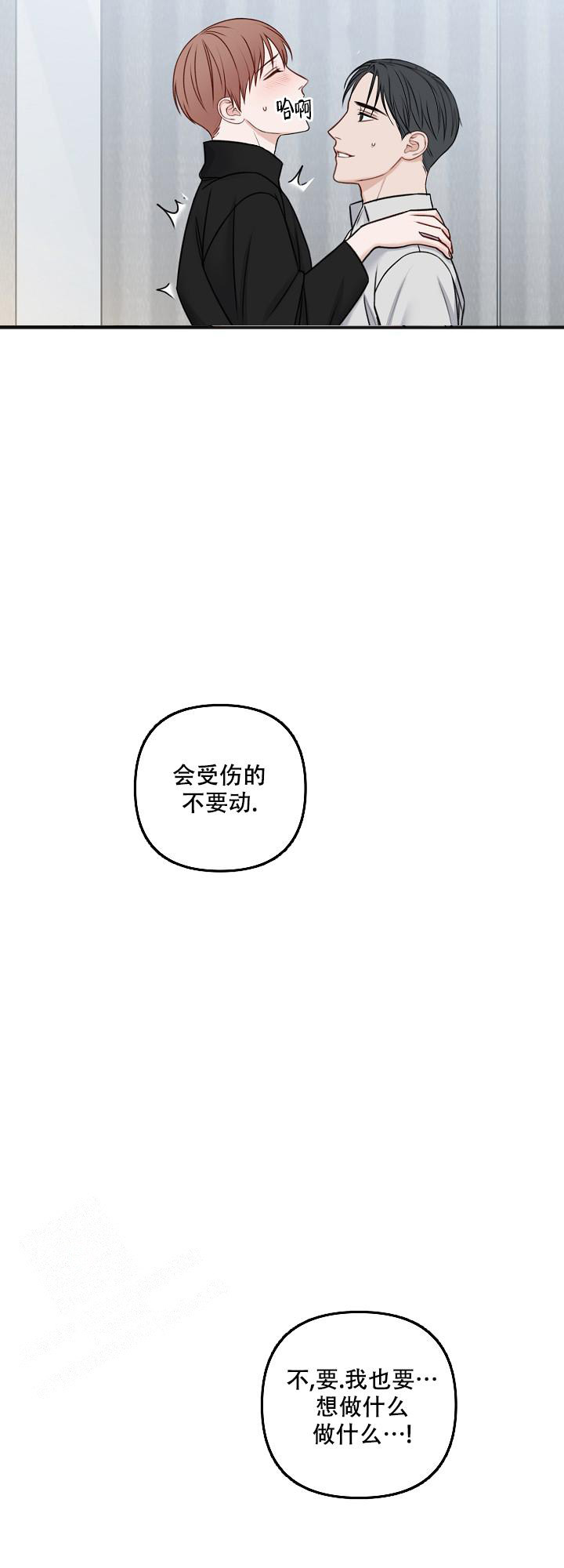 帅哥恐惧症的漫画漫画,第57章：实战2图