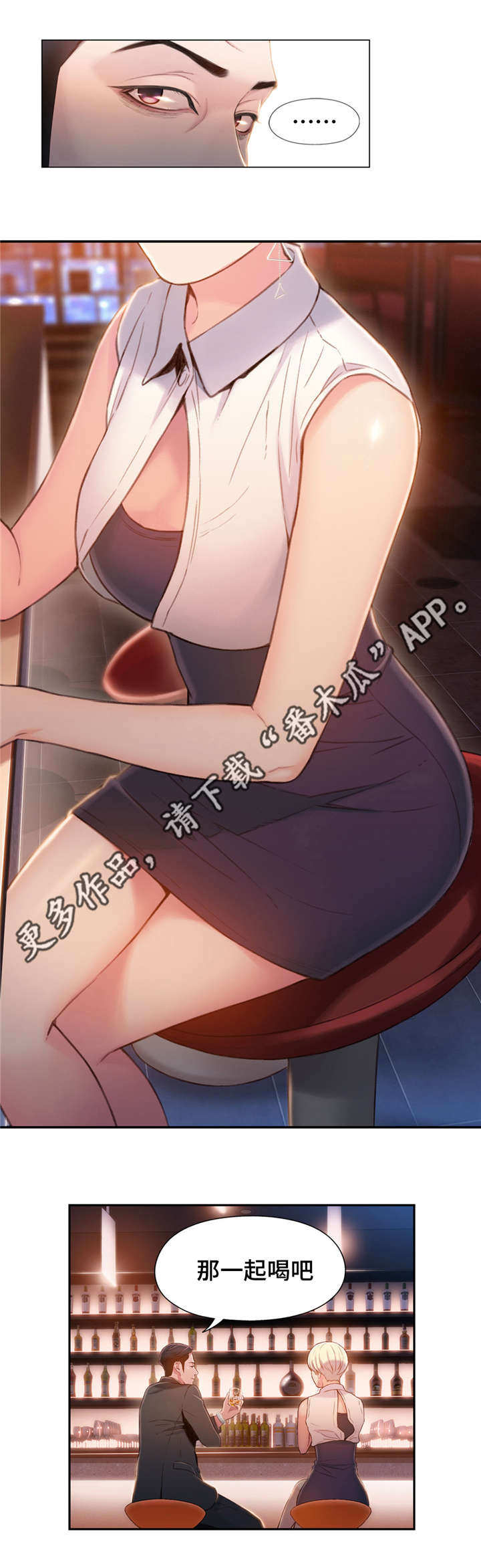 争宠精灵使漫画漫画,第92章：悔婚5图