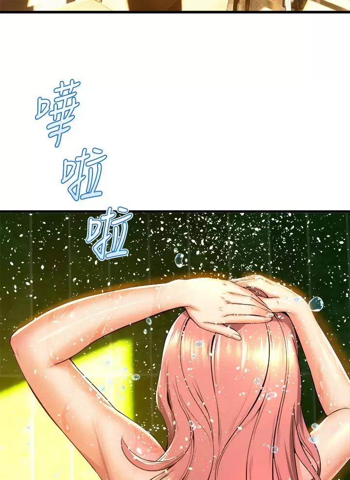 残存漫画漫画,第75话5图