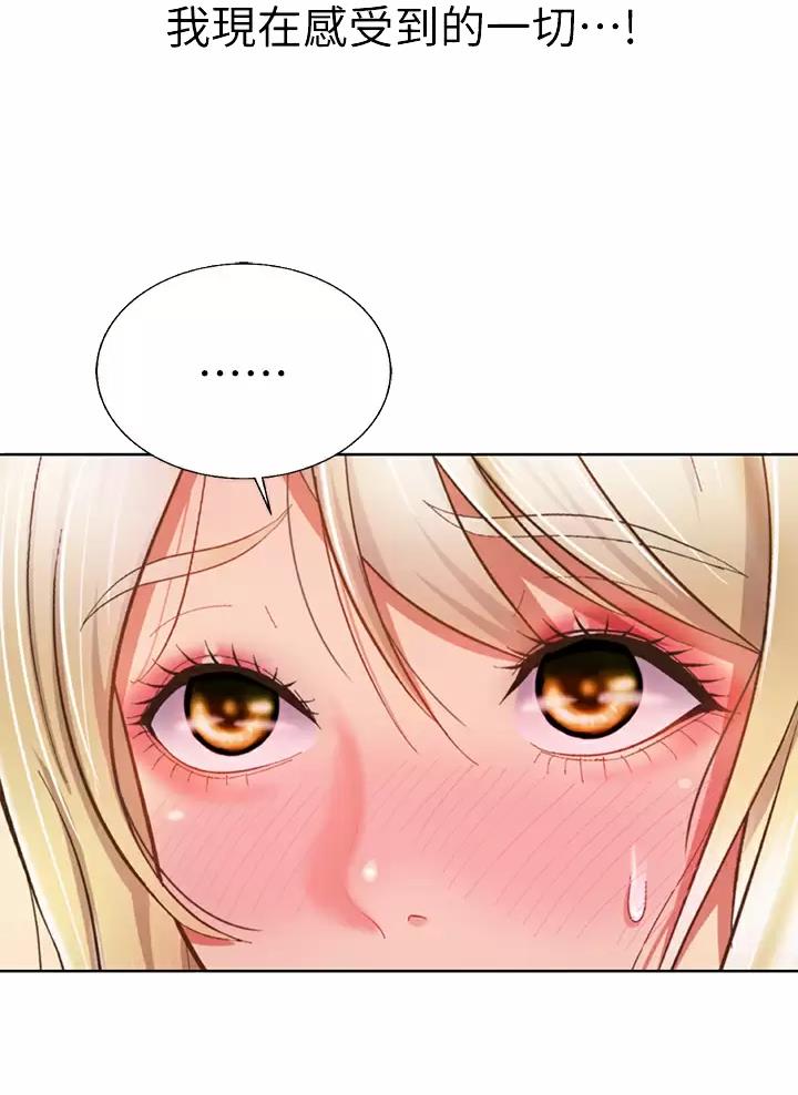 姊妹丼饭(完结)漫画漫画,第100话3图