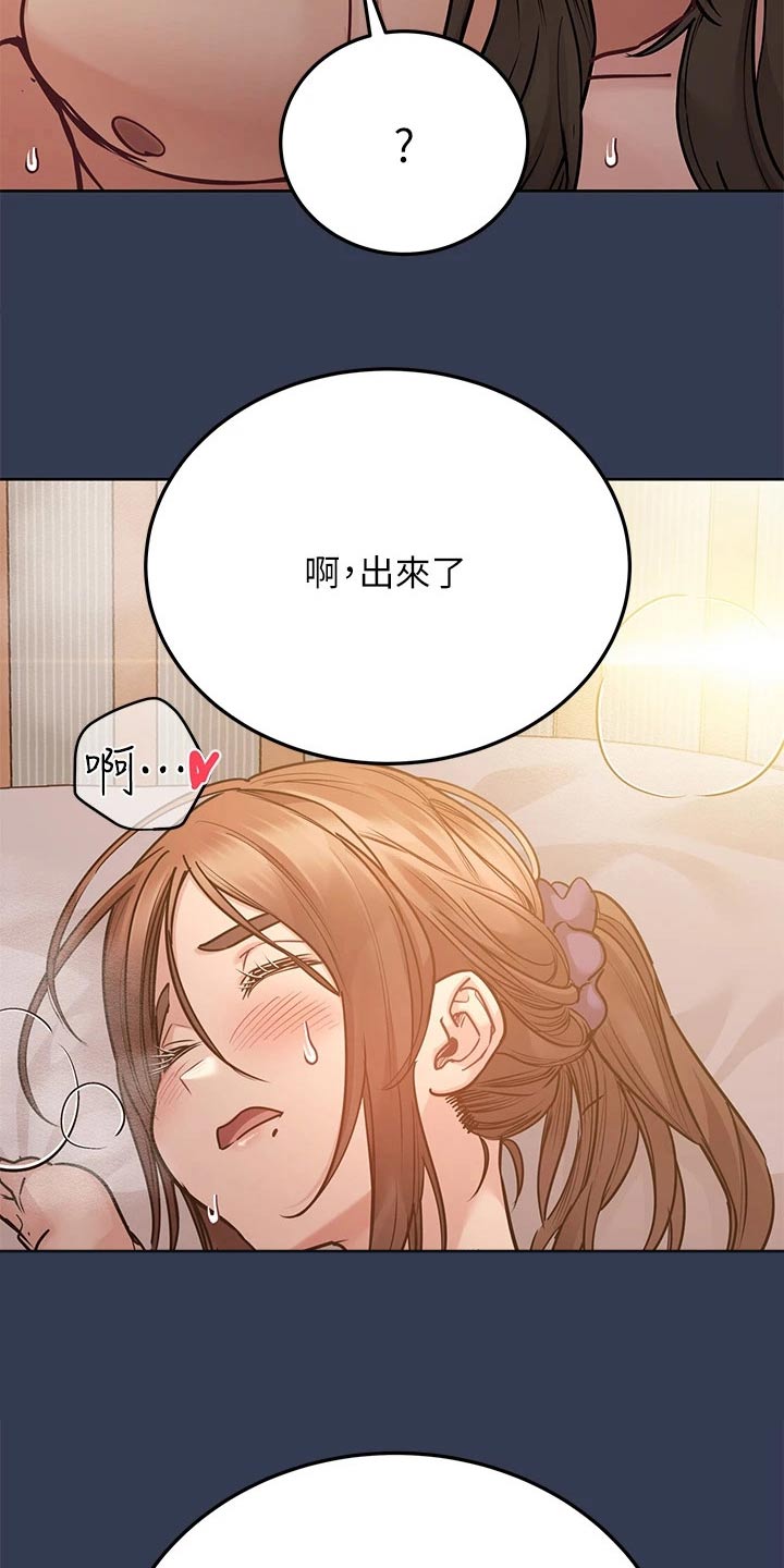 要对妈妈保密唷！漫画漫画,第97章：这样2图
