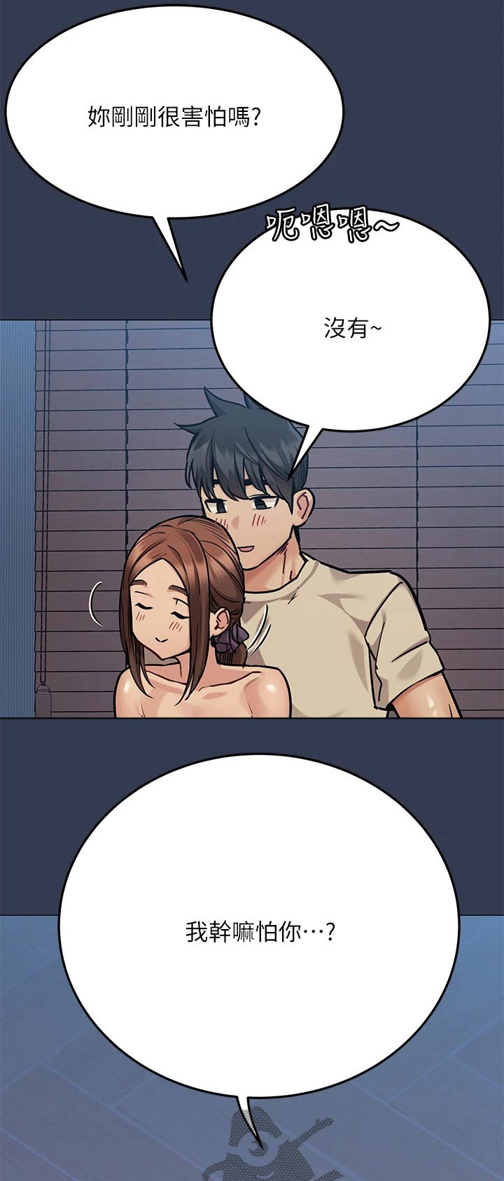 要对妈妈保密唷！漫画漫画,第89章：满足3图