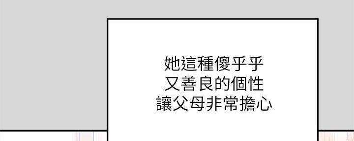 富家女姐姐漫画漫画,第17话4图
