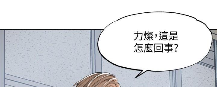 疫情期间的家教生活漫画漫画,第14话1图