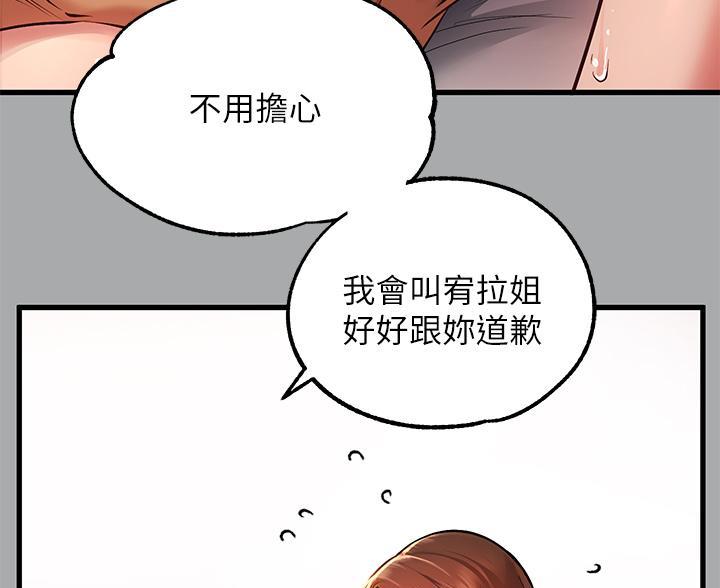 富家女姐姐漫画漫画,第98话3图