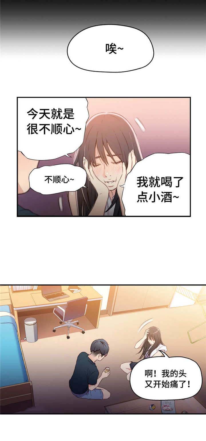 韩国女性写真高级感漫画图片漫画,第31章：流言蜚语6图