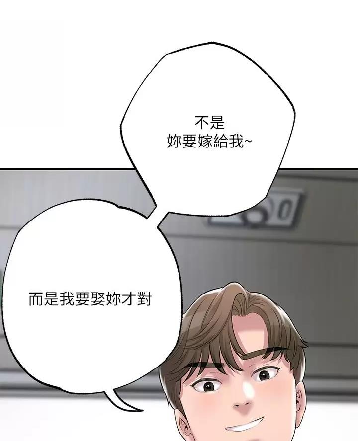 疫情期间的家教生活漫画漫画,第86话1图