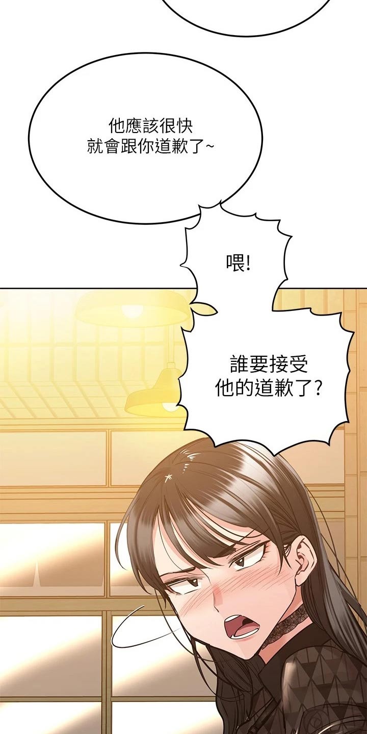 要对妈妈保密唷！漫画漫画,第39章：聚会1图