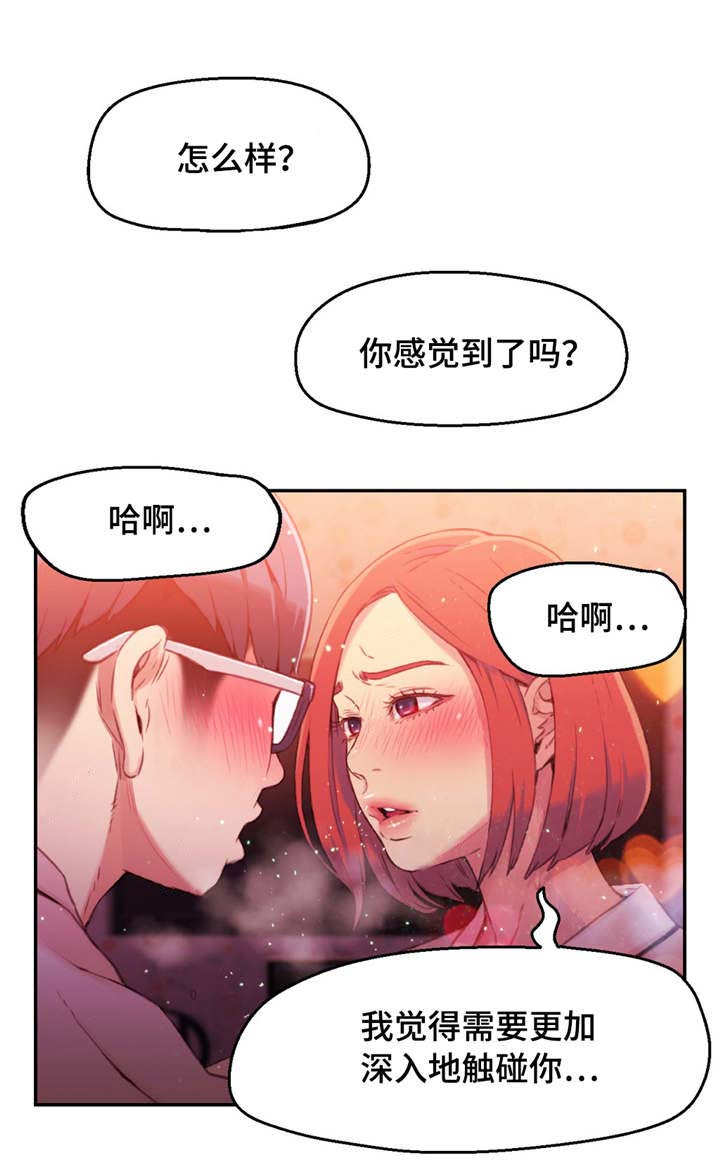 女神写真漫画免费结局漫画,第28章：求生6图