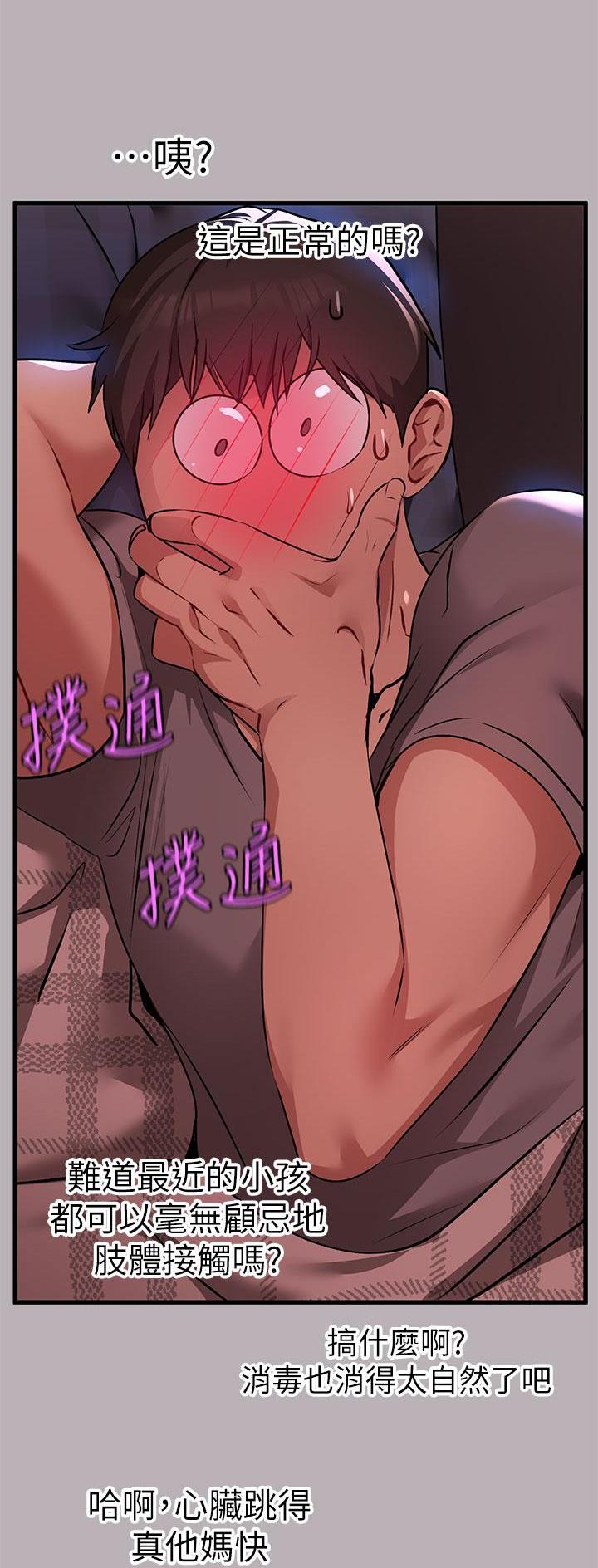 富家女姐姐漫画漫画,第68话4图