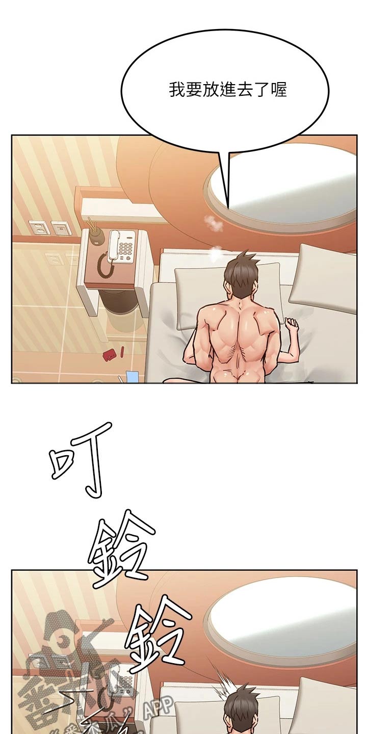 要对妈妈保密唷！漫画漫画,第30章：过夜4图