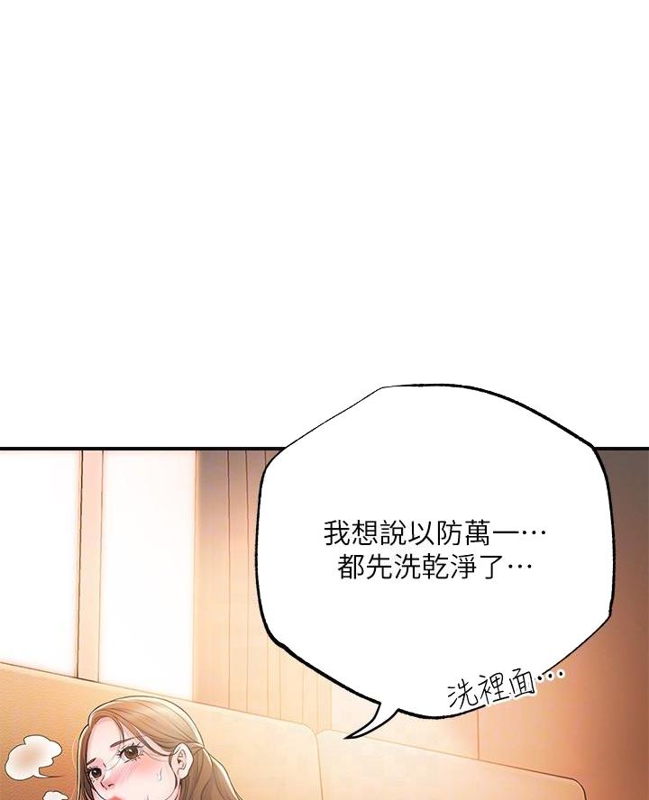 疫情期间的家教生活漫画漫画,第49话1图