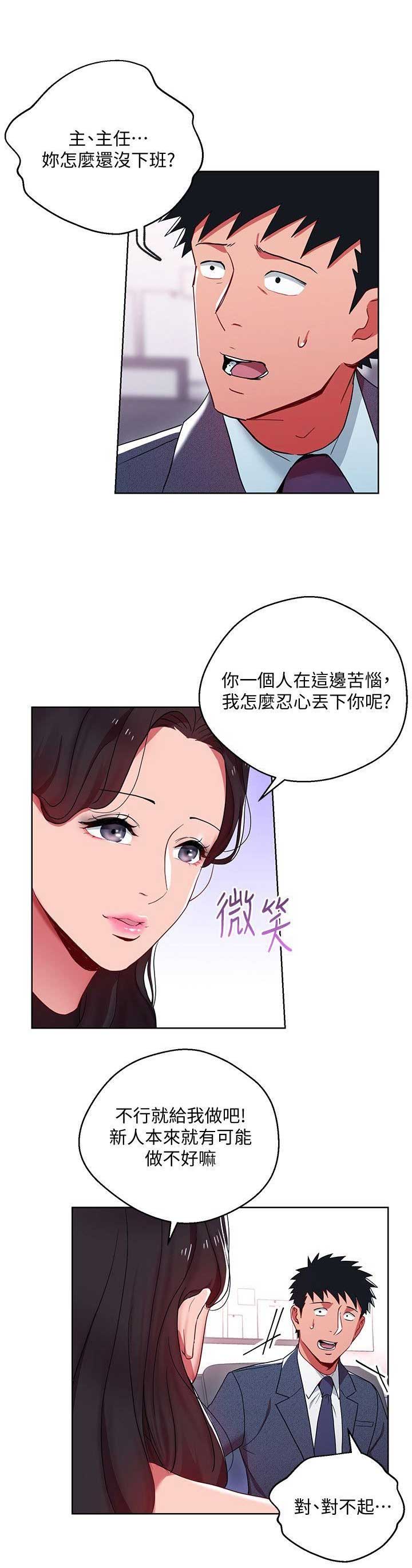 海女实习生漫画漫画,第17话4图