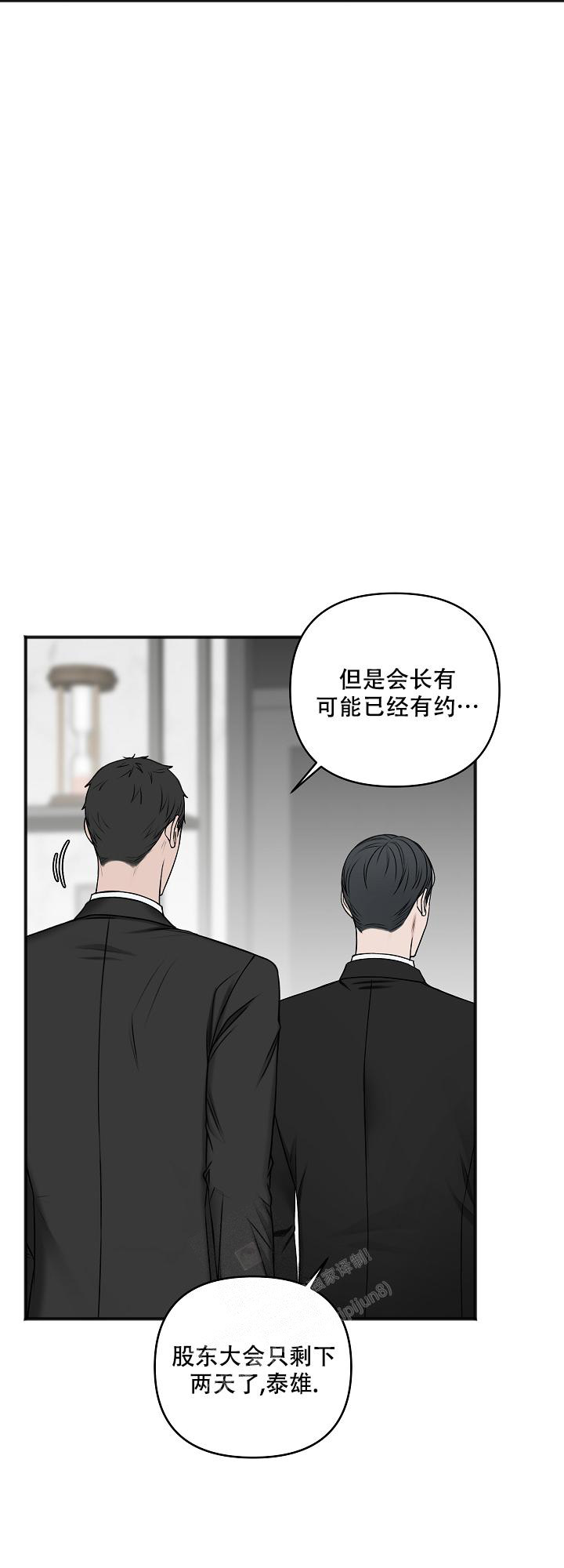 阴险帅哥漫画漫画,第78章：答案2图