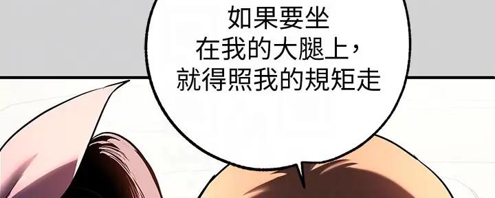 富家女姐姐漫画漫画,第23话1图