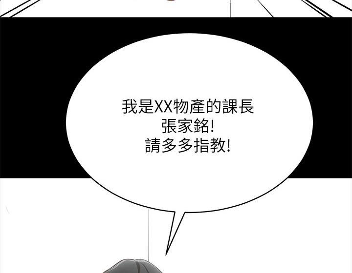 虎与羊漫画漫画,第18章：脱胎换骨9图