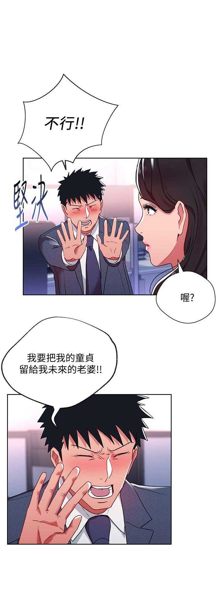 海女实习生漫画漫画,第18话2图