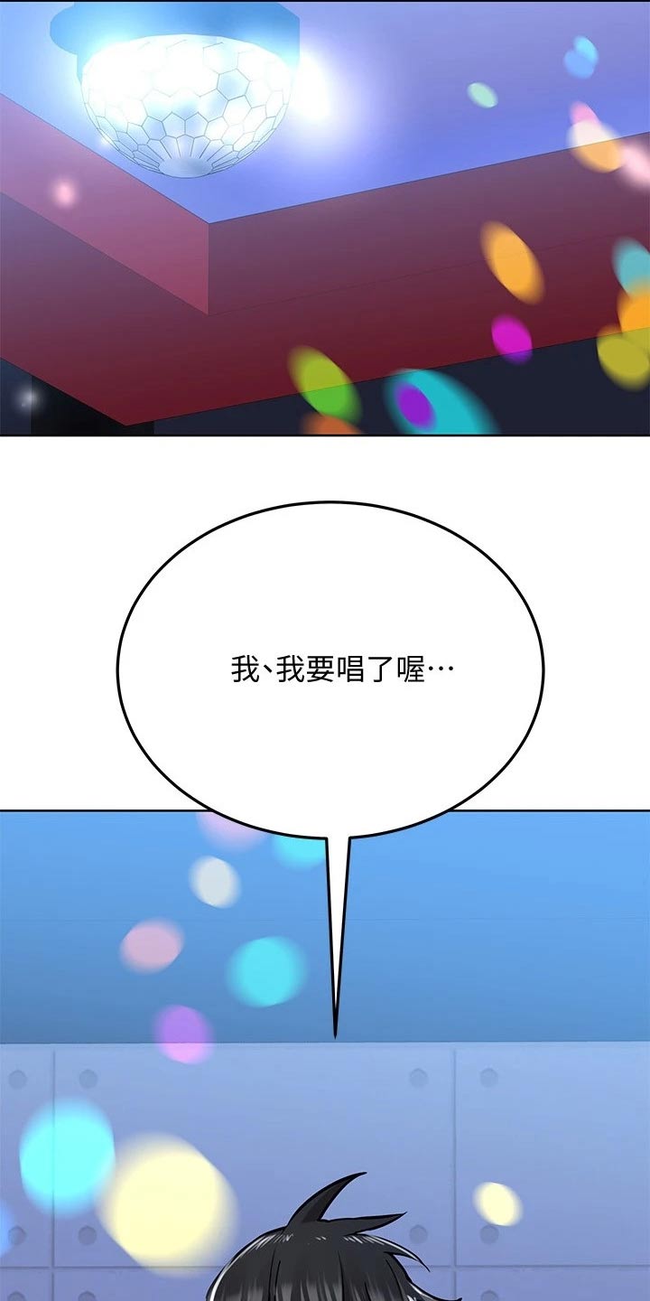 歌舞伎的独到之处漫画,第8章：人格分裂5图