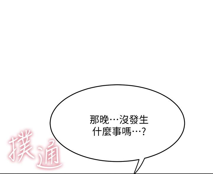 残存漫画漫画,第37话7图