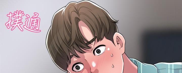 疫情期间的家教生活漫画漫画,第8话1图