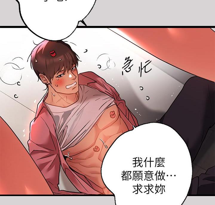 富家女姐姐漫画漫画,第64话2图
