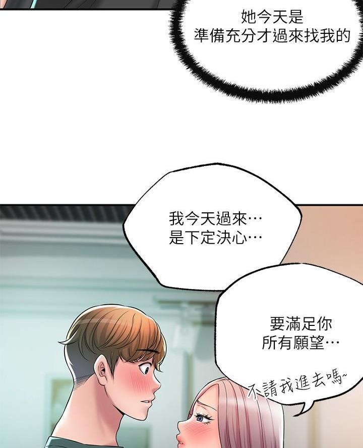 疫情下的家庭教育故事漫画,第53话5图
