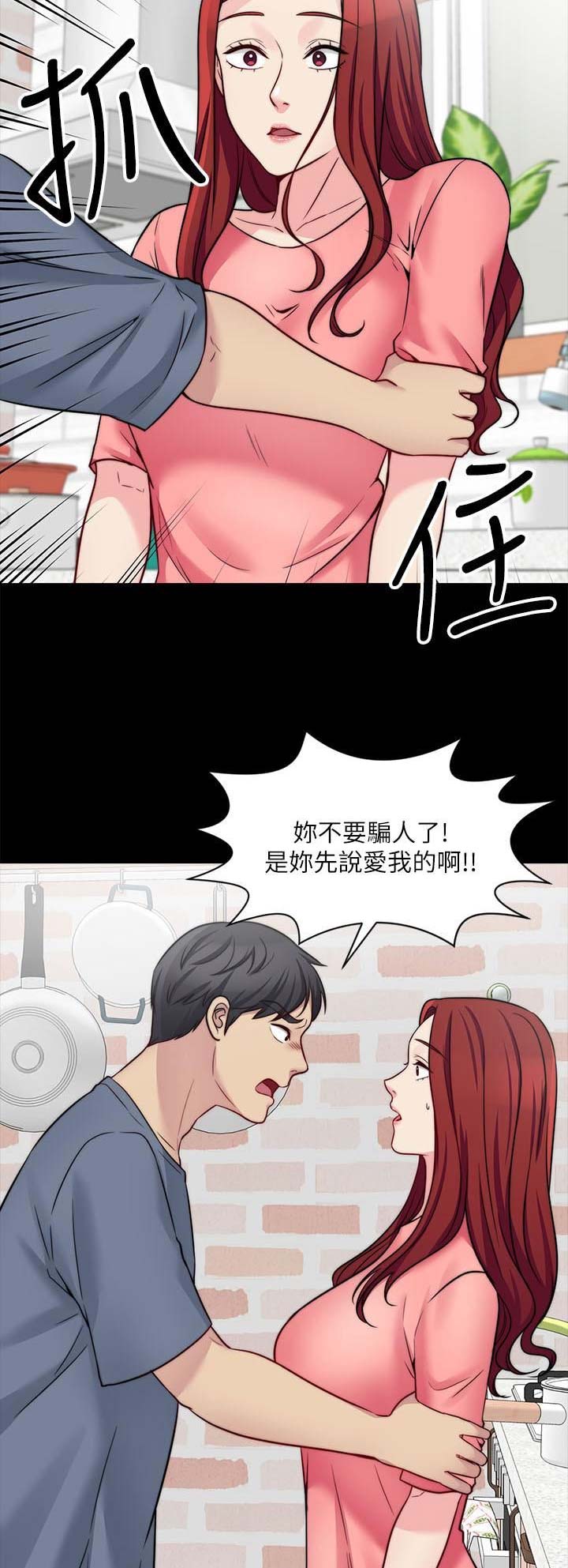 大嫂的裙子漫画漫画,第59话3图