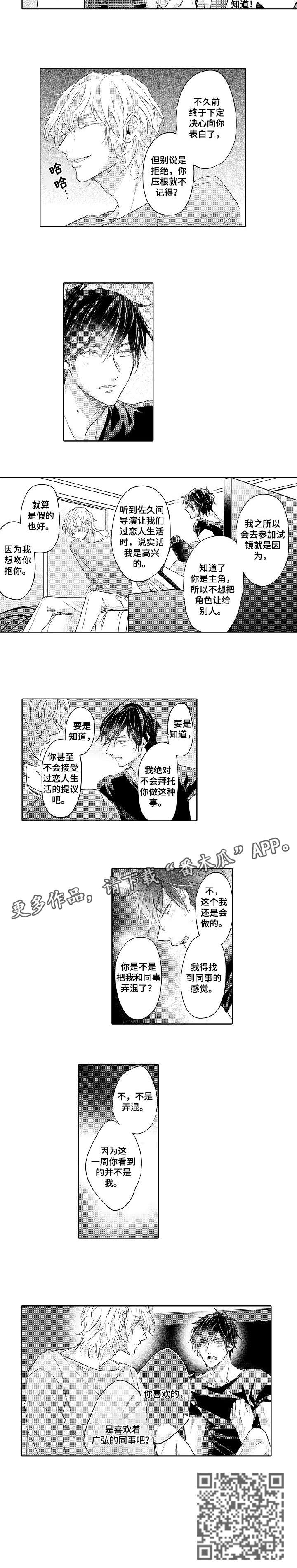 丑闻第三季(完结)漫画漫画,第11章：拍摄2图