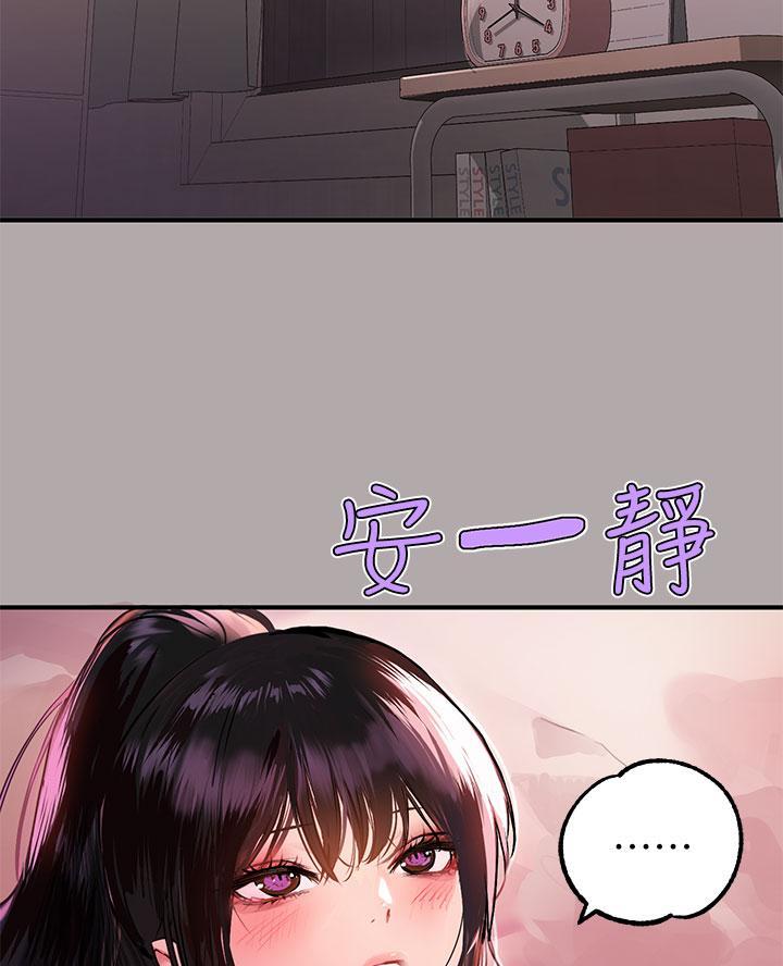 富家女姐姐漫画漫画,第85话2图