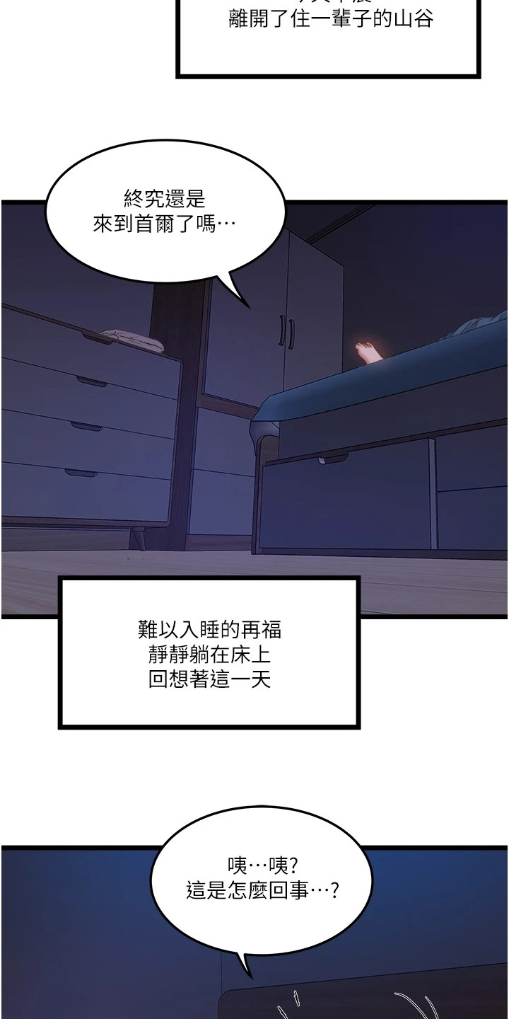 主角叫阿尔法动画片漫画,第22章：付出代价6图