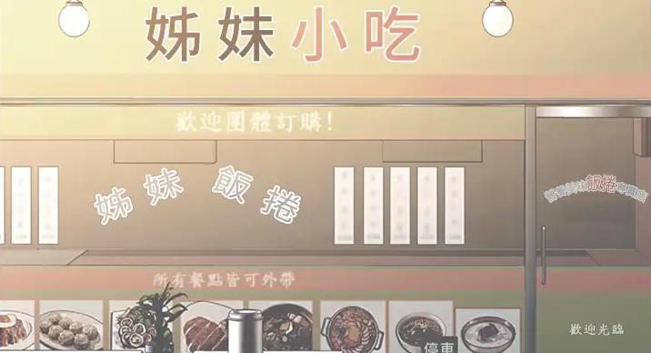 姊妹丼饭(完结)漫画漫画,第30话2图