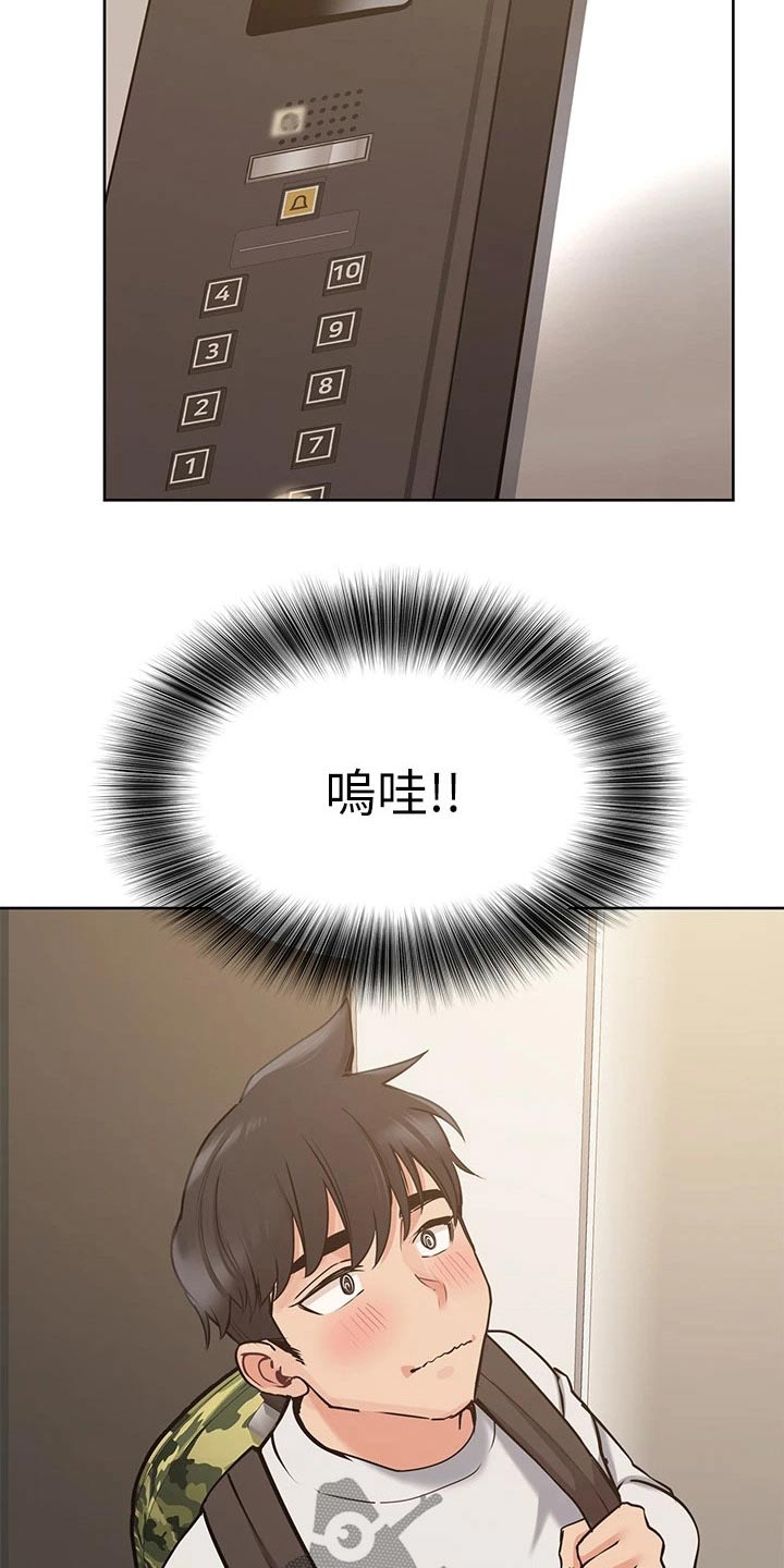要对妈妈保密唷！漫画漫画,第26章：看见1图